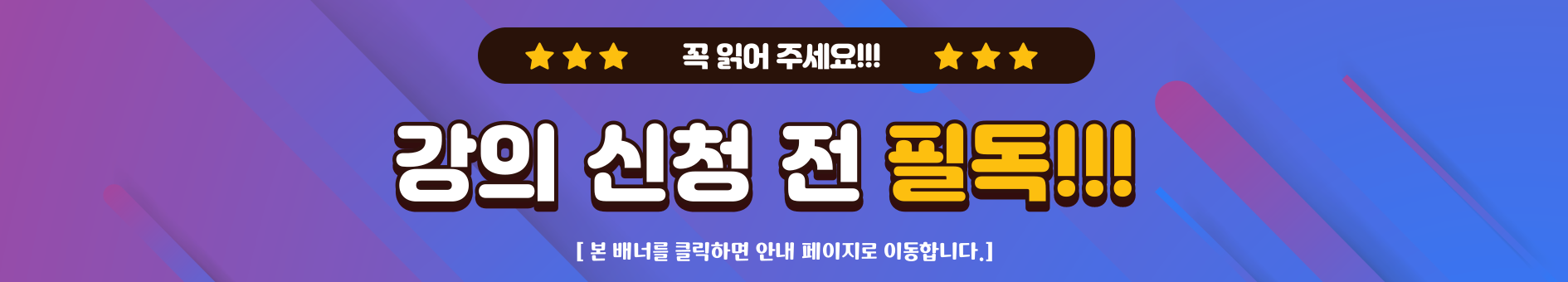 안내필독.png